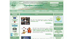 Desktop Screenshot of eduprof.ru
